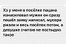 Саратовская актриса опубликовала письма жертв секс-насилия