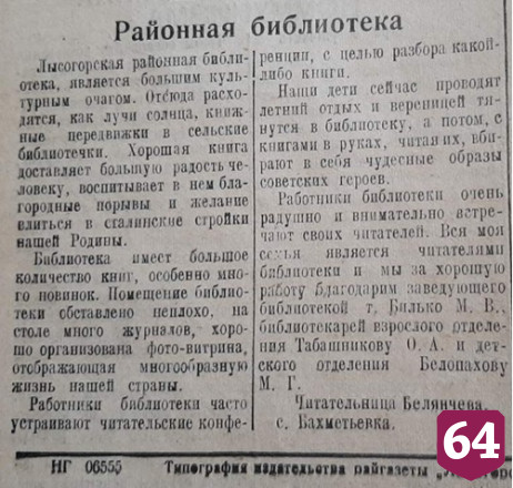 Стартовал народный видеомарафон к 280-летию саратовского поселка