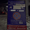 Озвучены улицы в Саратове с запретом на парковку до весны