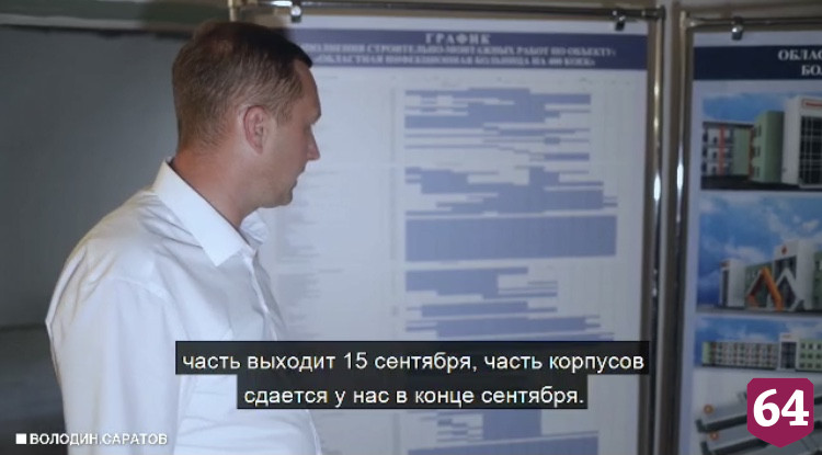 Новую инфекционную больницу Саратова начнут сдавать в сентябре