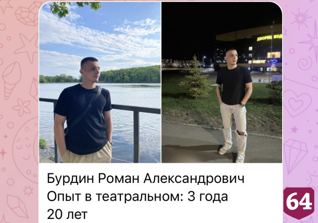 В Саратове для сериала «Комбинация» ищут мужчину «с ноткой опасности» 