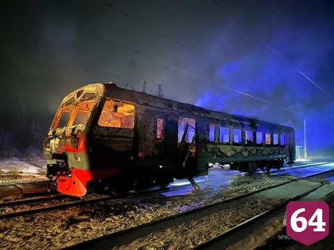 Озвучены подробности пожара на железной дороге под Саратовом