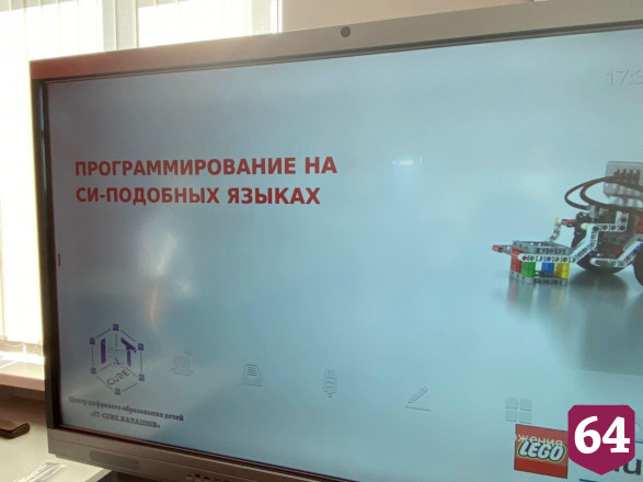 В Саратовской области появился первый «IT-куб»