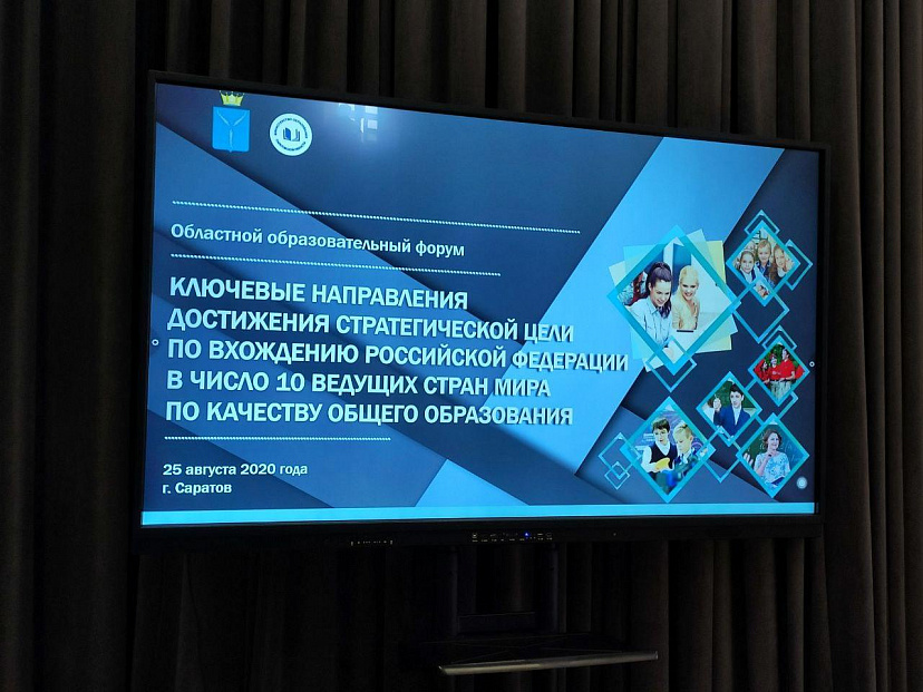 Глава Минпросвещения России рассказал о работе в дистанционном формате 