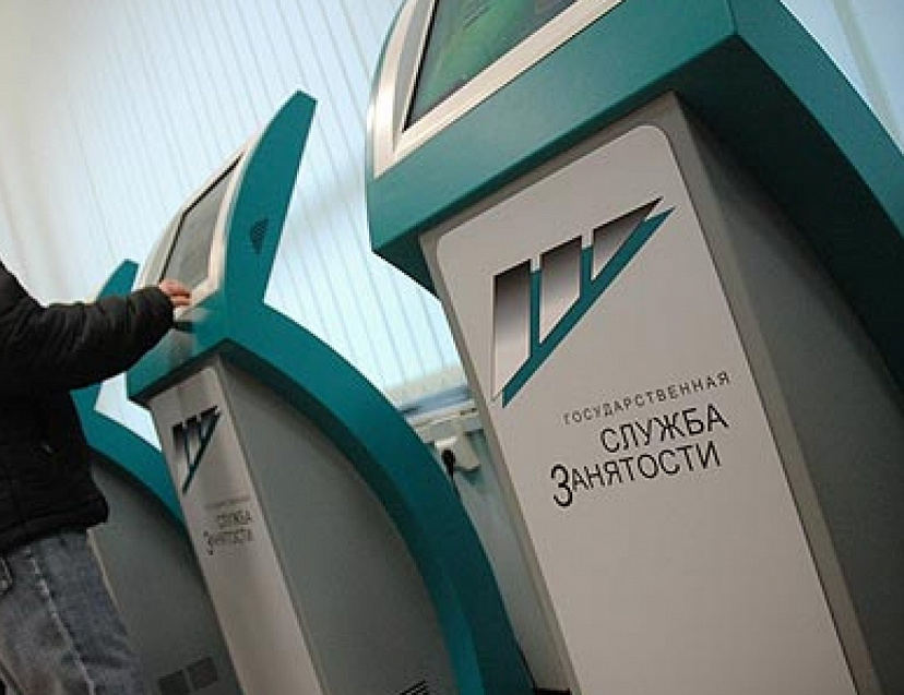 В Саратовской области снизился уровень безработицы