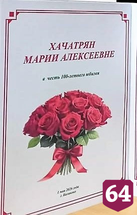 Саратовская долгожительница поднимала из руин Сталинград