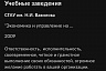 Саратовский депутат ищет на «Авито» работу за 30 тысяч рублей