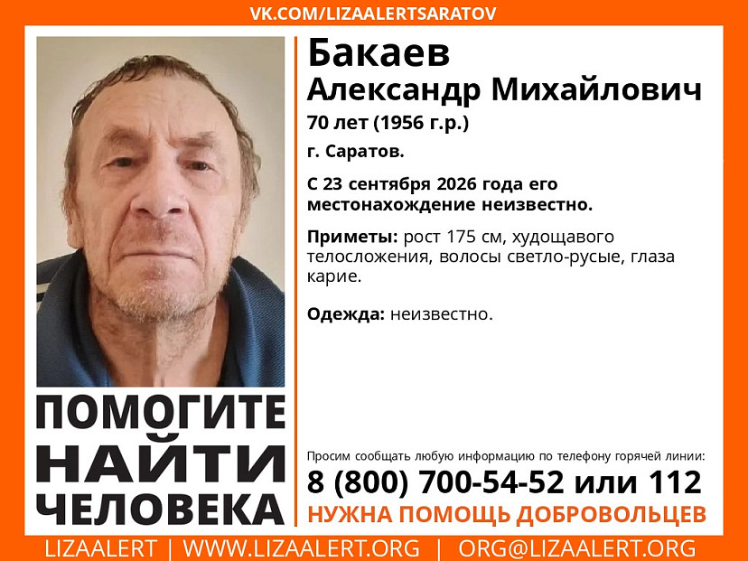 В Саратове разыскивают худощавого мужчину с карими глазами 