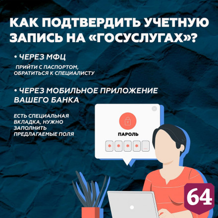 Озвучены места Саратова для предъявления QR-кода
