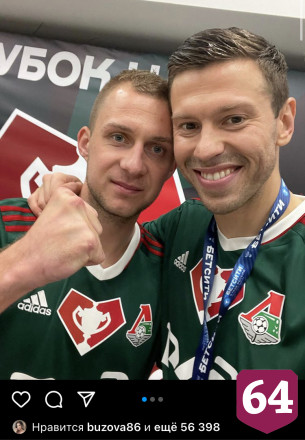 Саратовский футболист ответил матом и получил лайк Бузовой