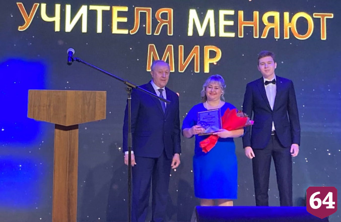 В Саратове объявили победителей конкурса «Учитель года»