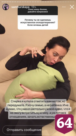 Саратовской актрисе предложили родить «из пробирки»