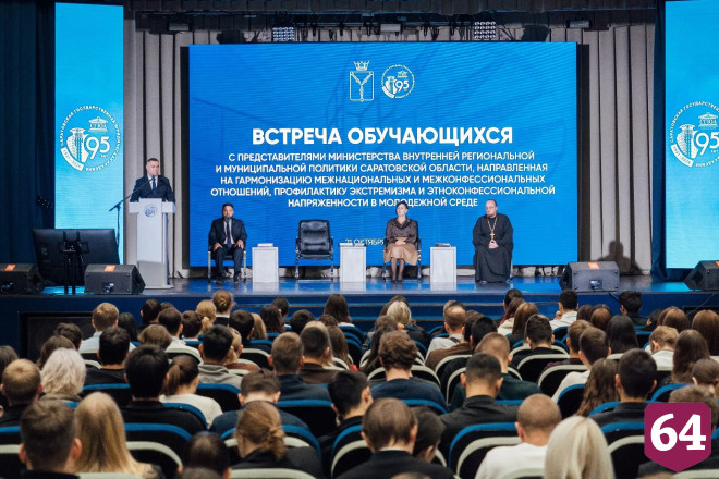 Саратовские студенты учатся противостоять экстремизму в интернете