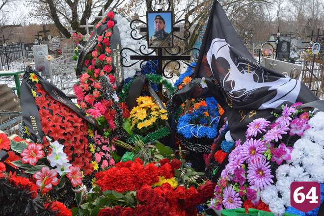 Под Саратовом простились с погибшим защитником Донбасса