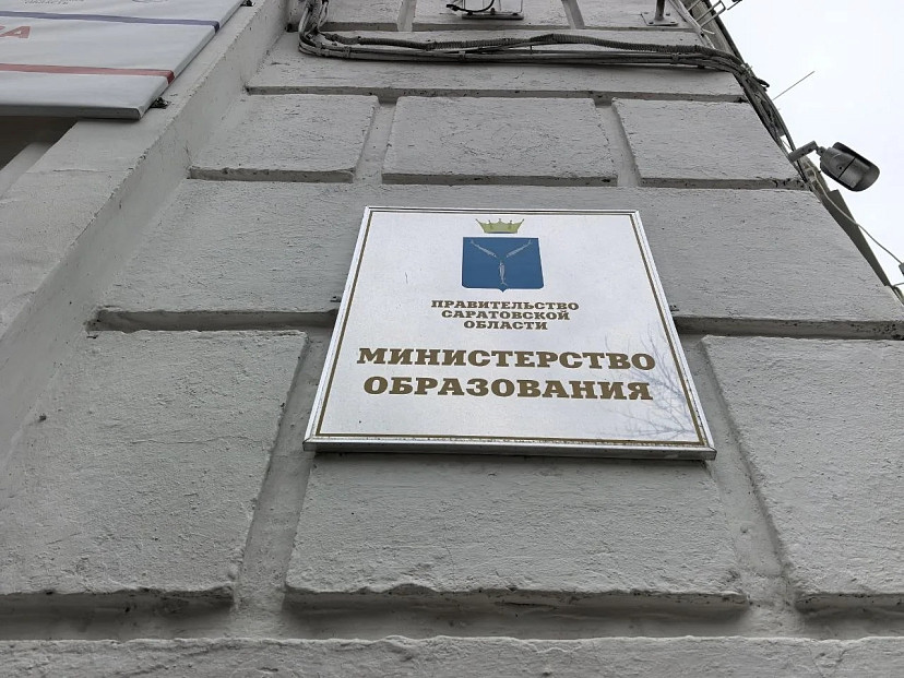 Для саратовских выпускников откроют горячую линию по приемной кампании