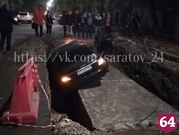 В центре Саратова Audi влетел в коммунальную траншею 