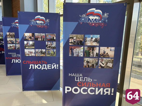В основу Народной программы включили предложения жителей Саратовской области