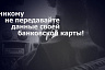 В Саратове пенсионер по инструкции перевел мошенникам миллион рублей