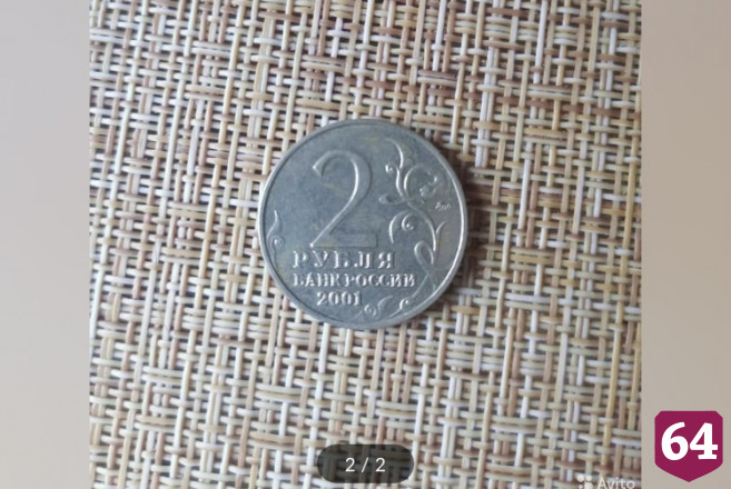 Житель Саратова продает за миллион рублей монету с Гагариным
