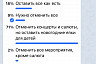 Губернатор попросил саратовцев высказаться о формате новогодних мероприятий