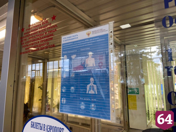 На автовокзале в Саратове не выявили пассажиров с симптомами коронавируса 