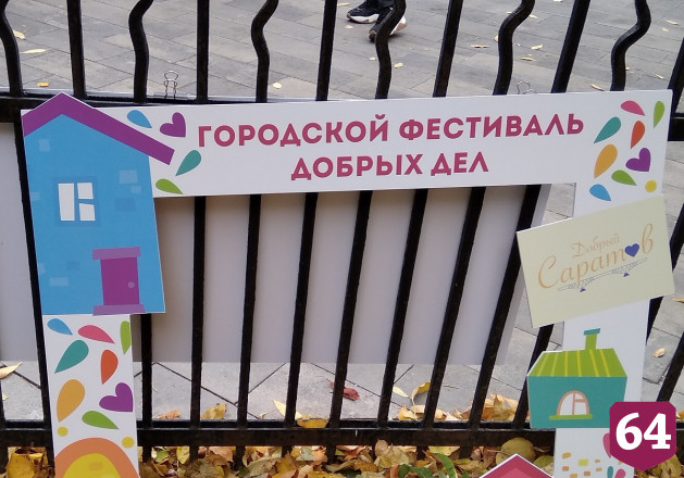 На фестивале «Добрый Саратов» пройдут уроки йоги и лекция психолога