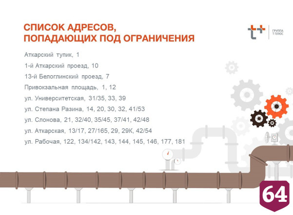 Тысячи горожан остались без холодной и горячей воды 