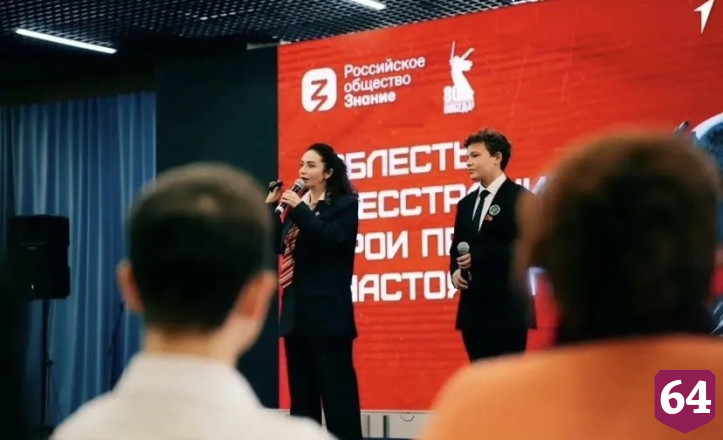В Саратове активисты «Движения первых» обсудили преемственность подвига и историческую память