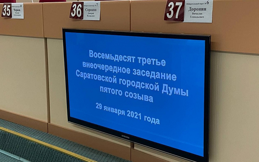 В Саратове после выговора министру 29 дорог передали на региональный уровень 