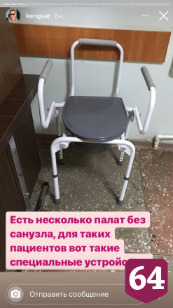 Житель Саратова почувствовал себя в ковидном госпитале лордом