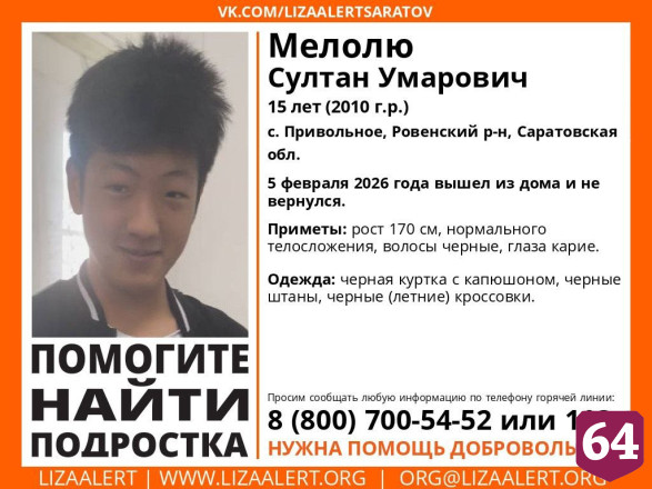 Пропавшего в Саратовской области подростка ищут с помощью беспилотников