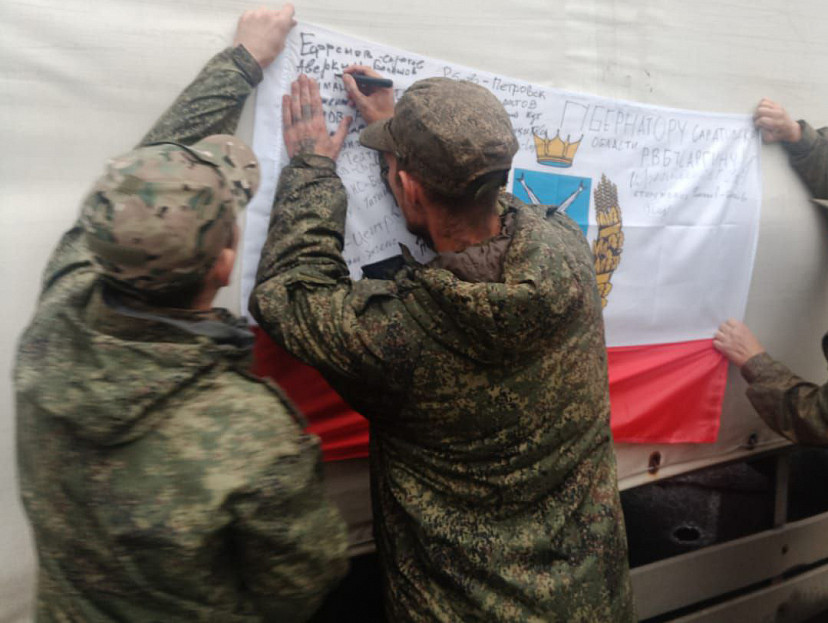 Именные подразделения Саратовской области отправились на Украину