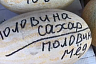 На рынке Саратова появились дыни с соблазнительными надписями