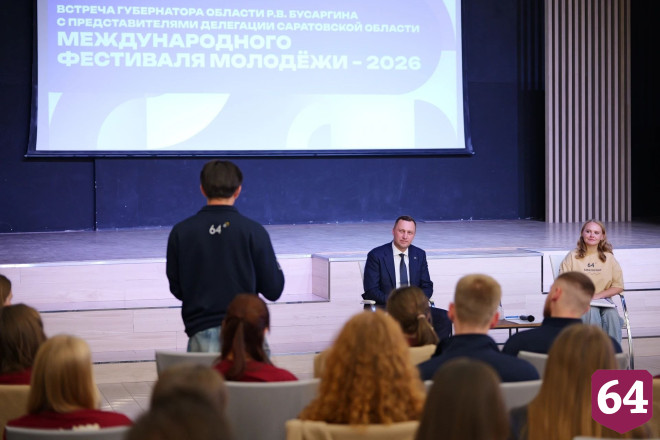 Губернатор оценил участие саратовской молодежи в фестивале в Екатеринбурге