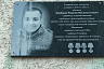 На техникуме Саратова открыли мемориальную доску с именем бойца СВО
