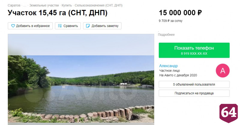 На Кумысной поляне продают землю под застройку коттеджами