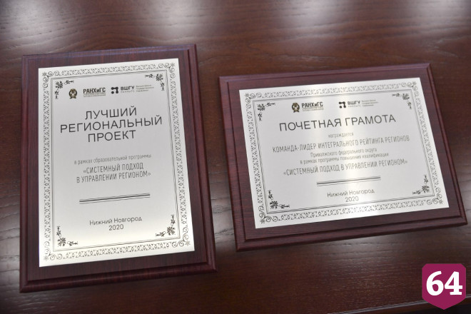 В Саратове намерены упростить систему работы чиновников с населением 