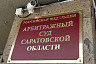 Представитель мэрии обвинила застройщика Авиатора в затягивании судебного процесса