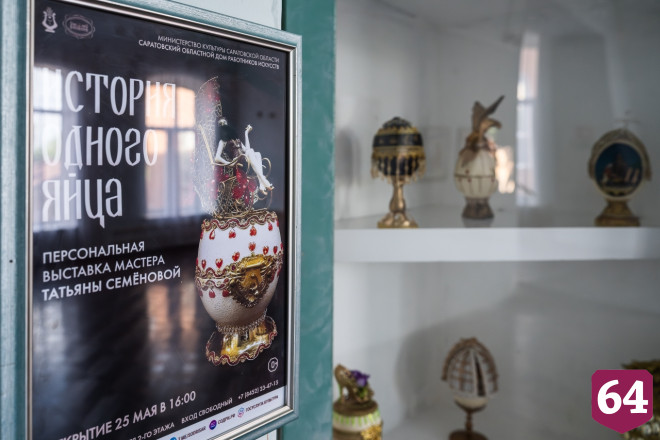 Саратовцам показывают уникальные изделия из страусиных яиц