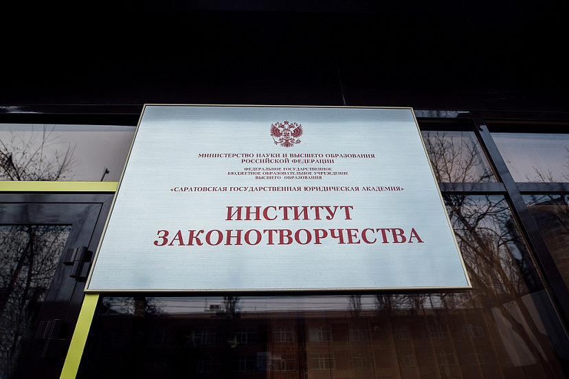 СГЮА будет проводить независимые антикоррупционные экспертизы