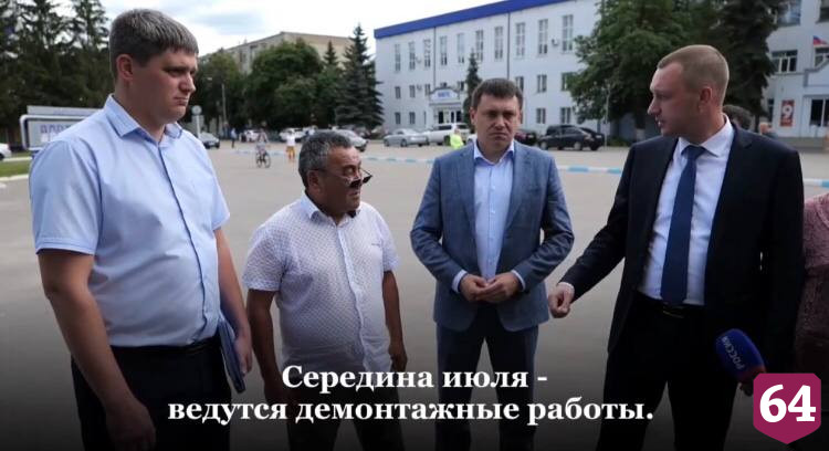 Романа Бусаргина возмутили темпы благоустройства сквера под Саратовом