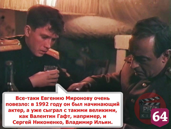 Миронов рассказал о последней встрече с Гафтом в Саратове