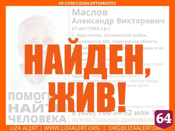 Саратовские волонтеры рассказали, как нашли потерявшегося грибника