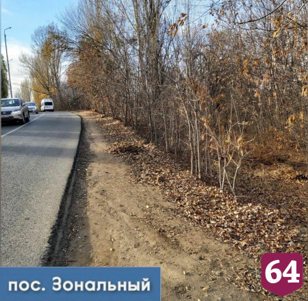 Саратовцев просят обозначить требующие ремонта тротуары в Волжском районе