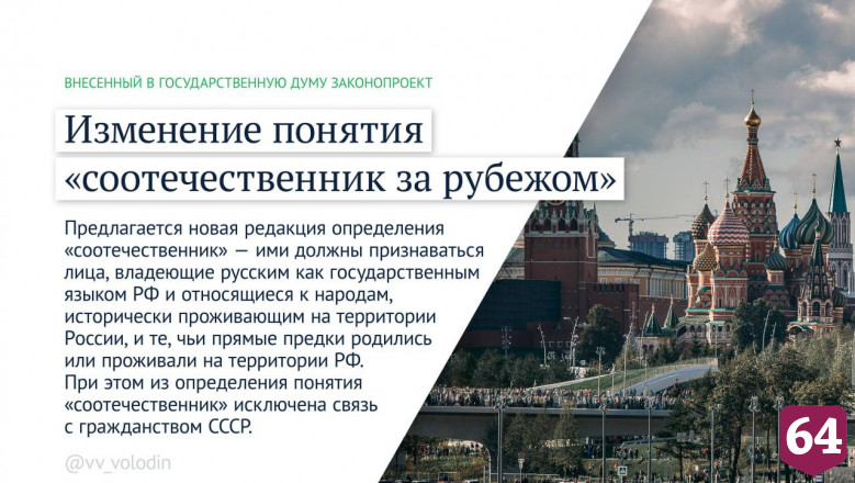 Володин рассказал о защите граждан от антироссийских санкций