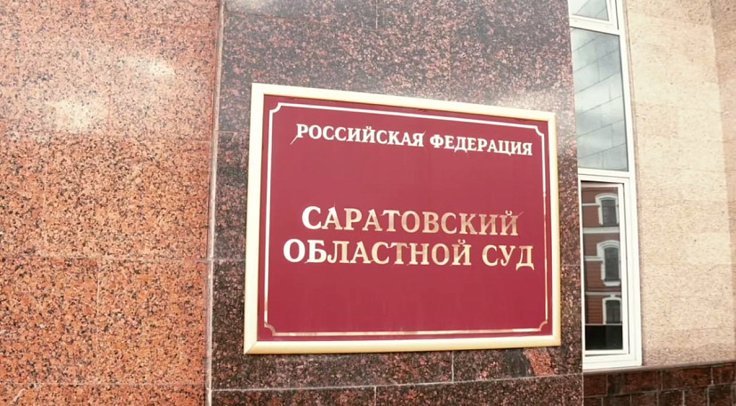 В Саратове суд обязал выдать квартиру сироте с ипотекой
