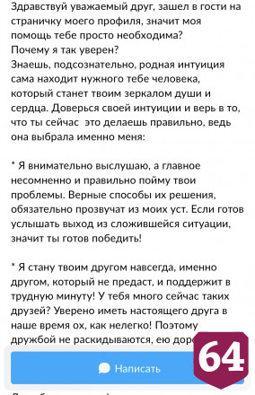 Жители Саратова на самоизоляции продают общение