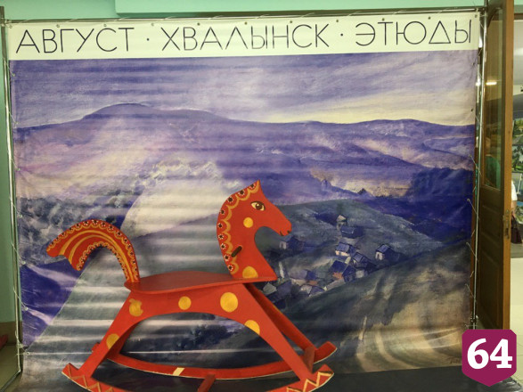 Хвалынску пожелали стать олицетворением творческого потенциала России