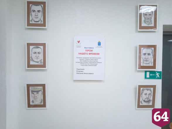 В Саратове открылась выставка живописных портретов участников СВО
