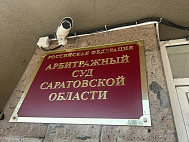 Мэрия Саратова оспаривает переуступку прав на участок в Авиаторе